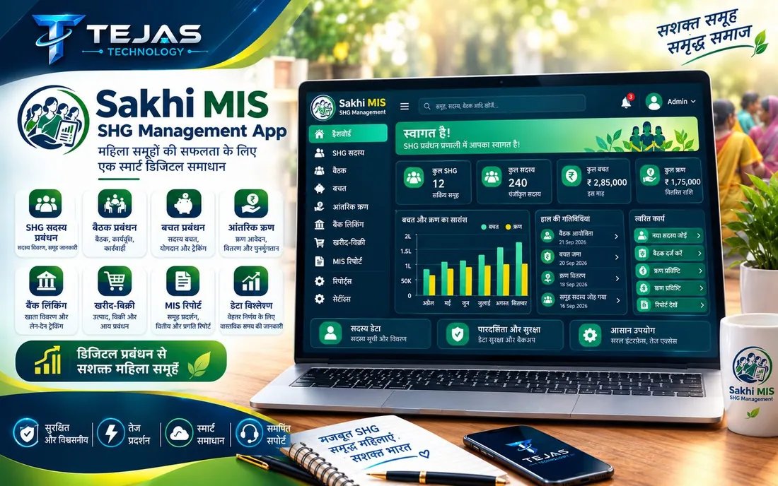 Sakhi MIS SHG app on a laptop